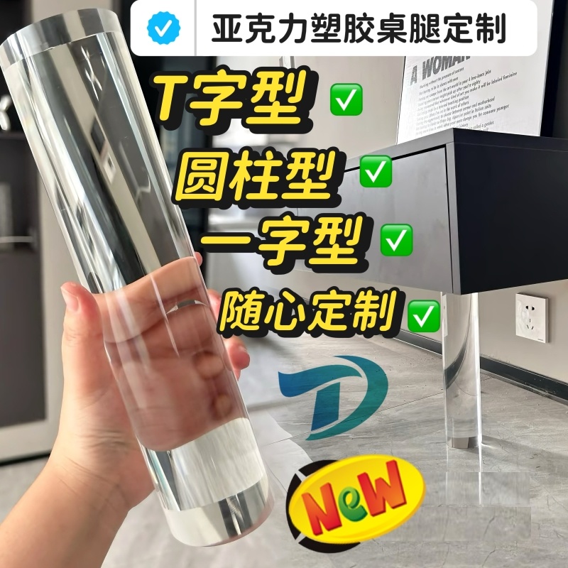 亚克力桌腿高透明板悬浮餐桌岛台支架圆柱弧形一字型桌脚支撑定制