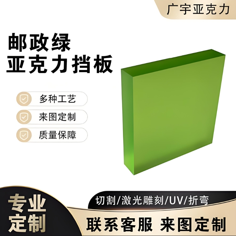 广宇亚克力 || 储蓄银行亚克力隔断介绍