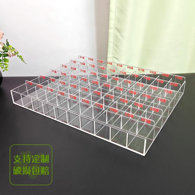 亚克力医院药盘分装盒药物床号整理盒手环钥匙置物盒房卡展示架
