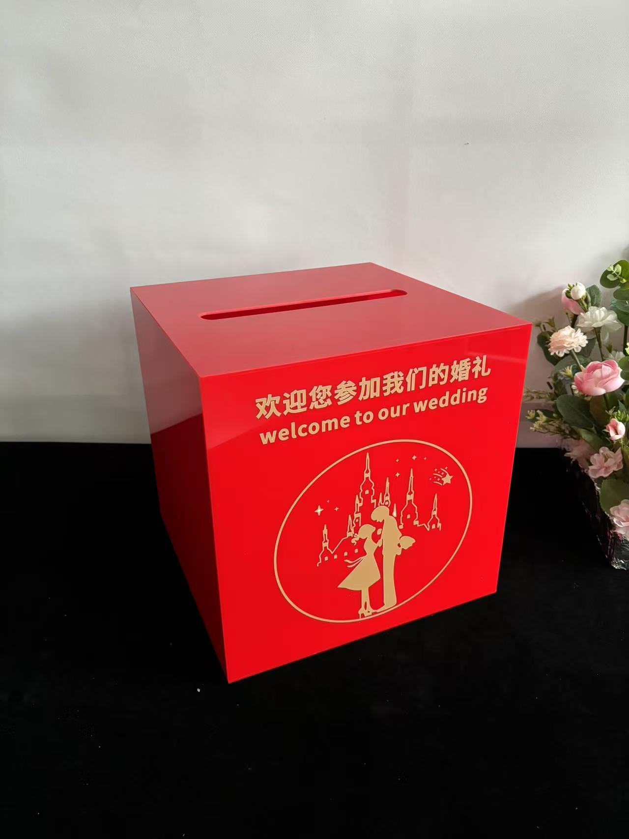 亚克力婚礼礼金箱