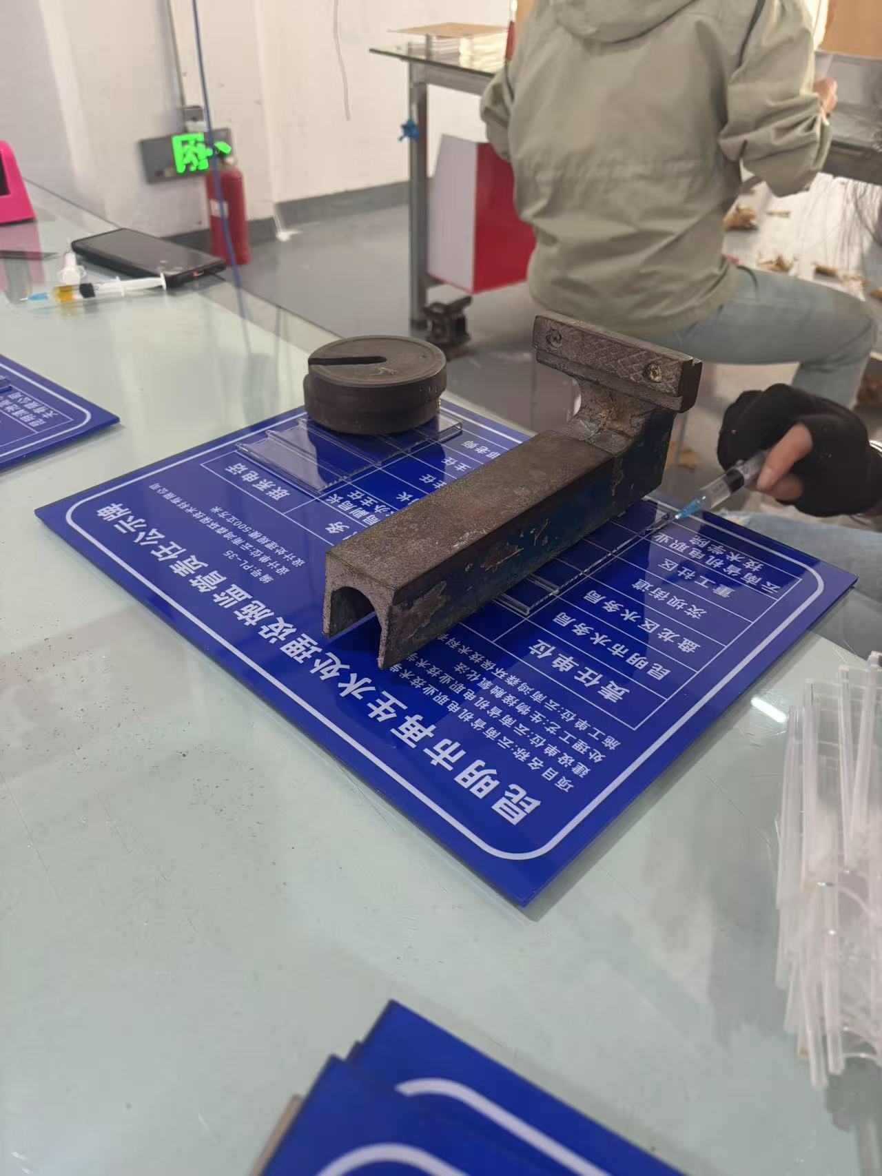 再生水处理公示牌