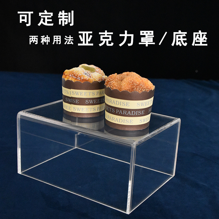 亚克力防尘罩