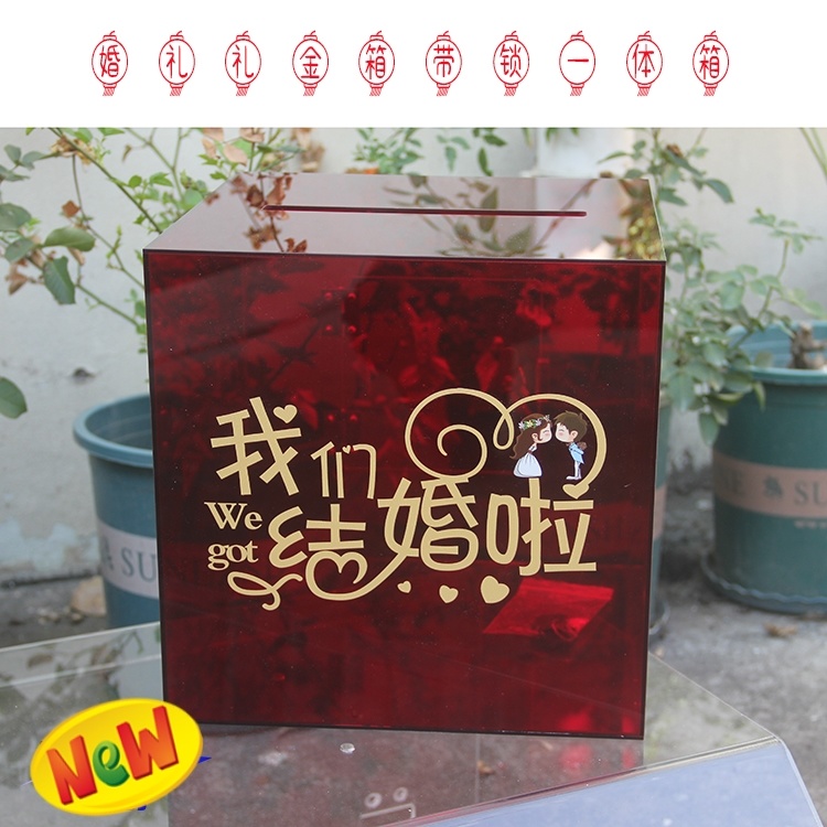 亚克力半透明红色礼金箱 收礼箱红包收纳箱喜庆婚礼活动钱箱定制