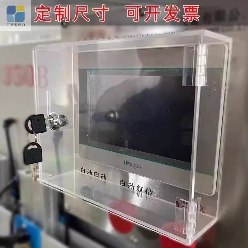 亚克力透明仪器箱机器设备按钮防护罩镂空保护箱防护盒电器设备盒