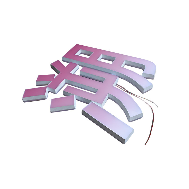 发光迷你字