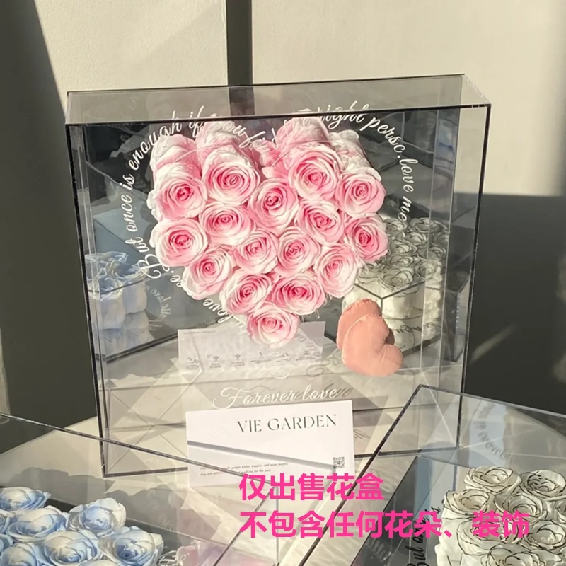 永生花镜面爱心花盒莎士比亚高透明摆件玫瑰花女神节表白生日礼物
