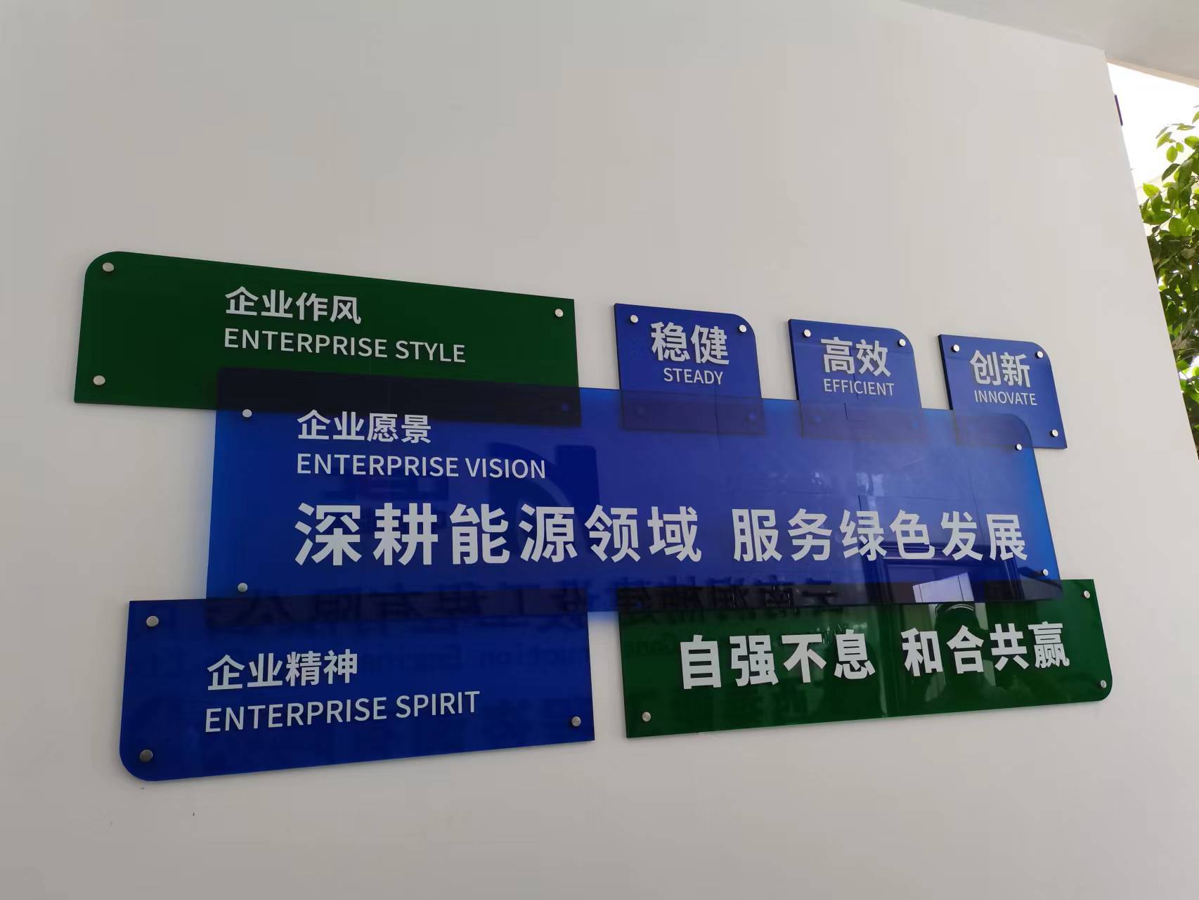 亚克力背景文化墙