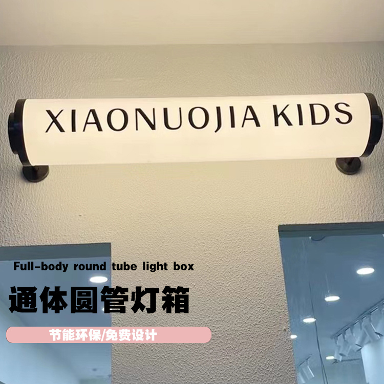 亚克力圆灯箱