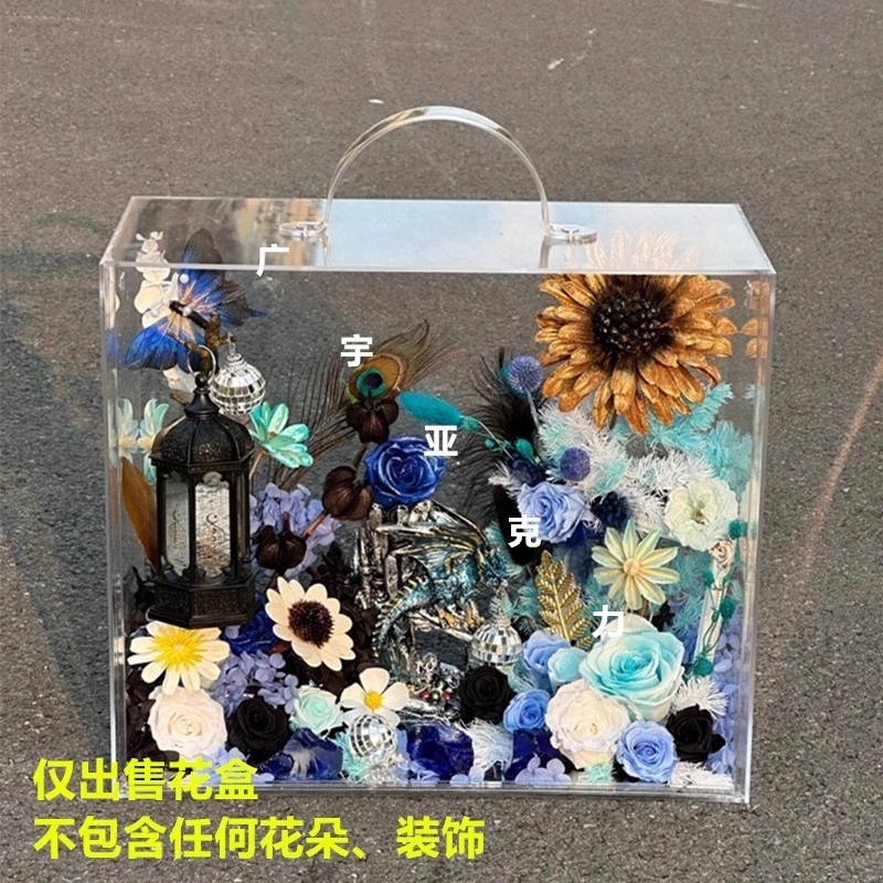 七夕情人节告白礼物午后花园手提花盒永生花求婚表白送女友闺蜜
