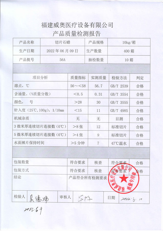 Test Report