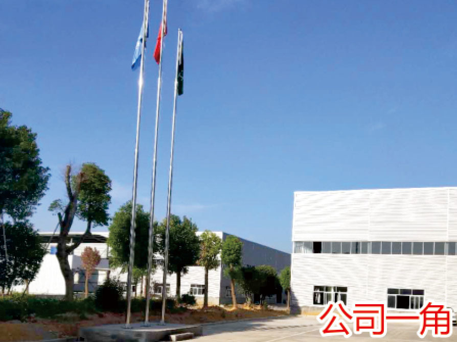 公司一角 公司一角