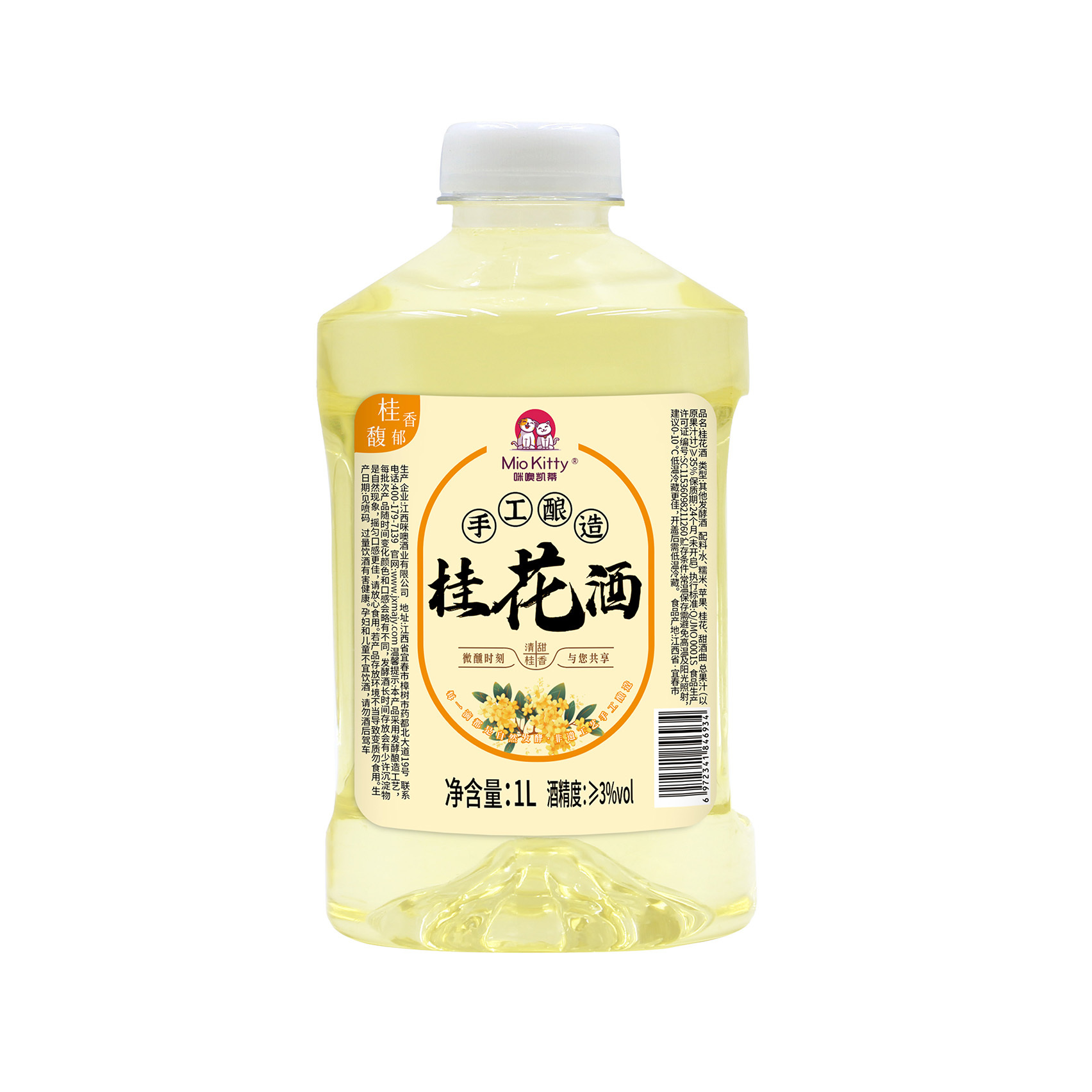 江西咪噢酒業(yè)有限公司