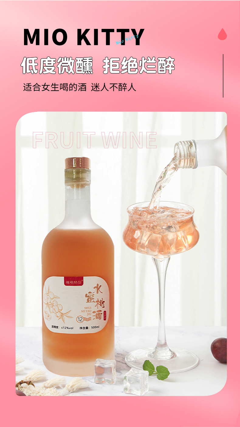 江西咪噢酒業(yè)有限公司