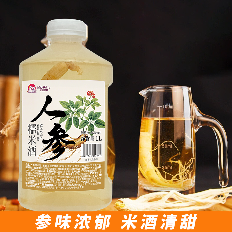 江西咪噢酒業(yè)有限公司