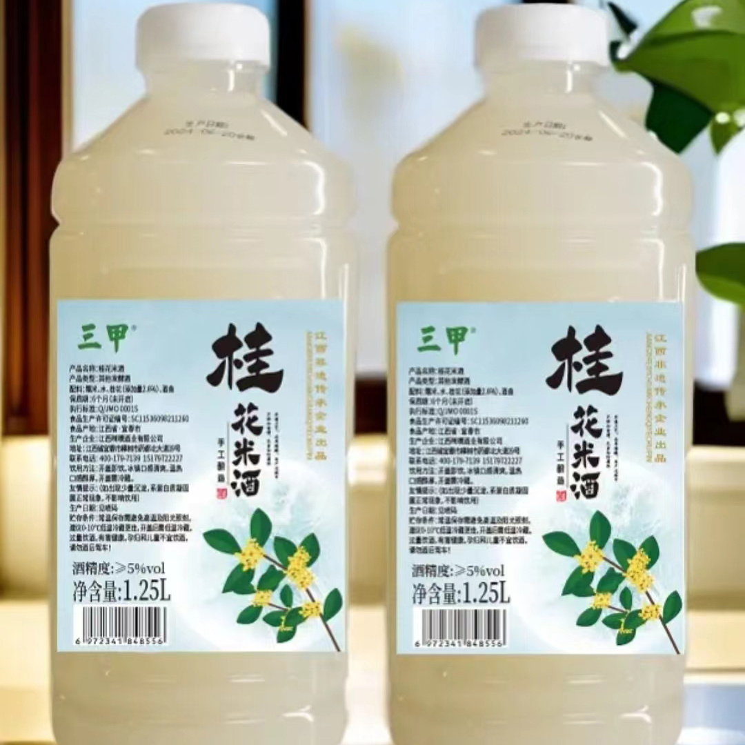 江西咪噢酒業(yè)有限公司