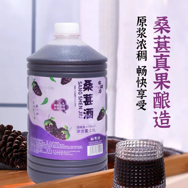 2.5L手柄壺桑葚酒