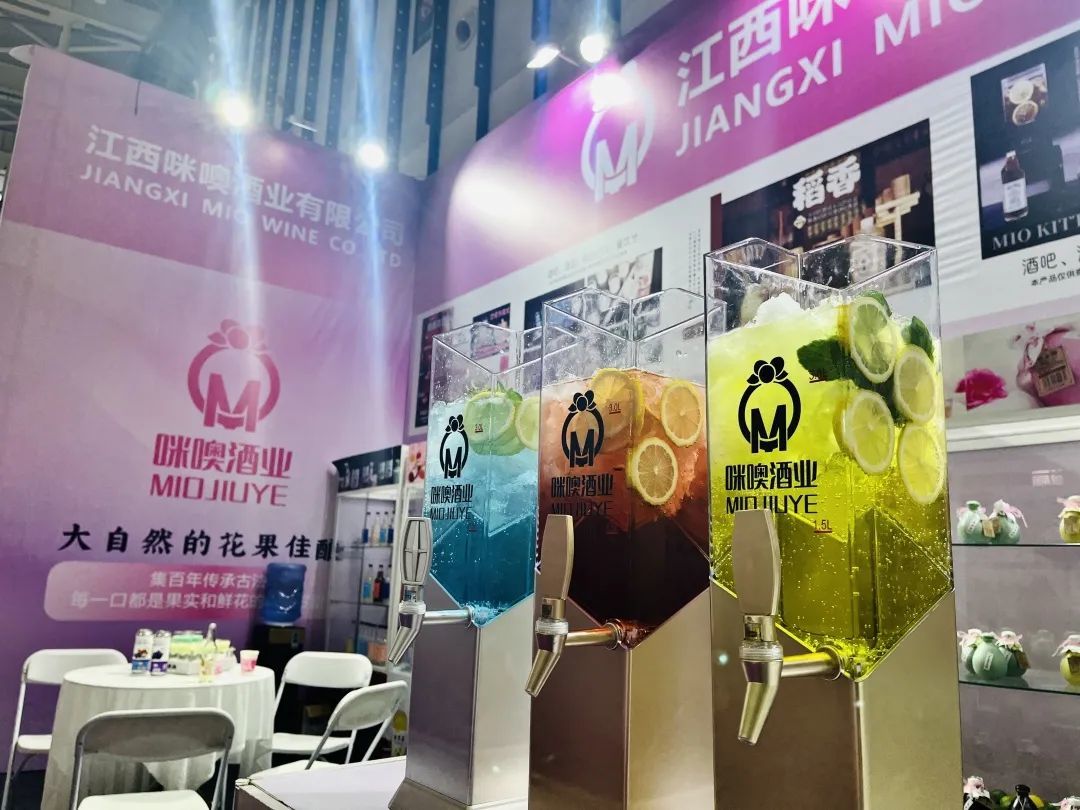 江西咪噢酒業(yè)有限公司
