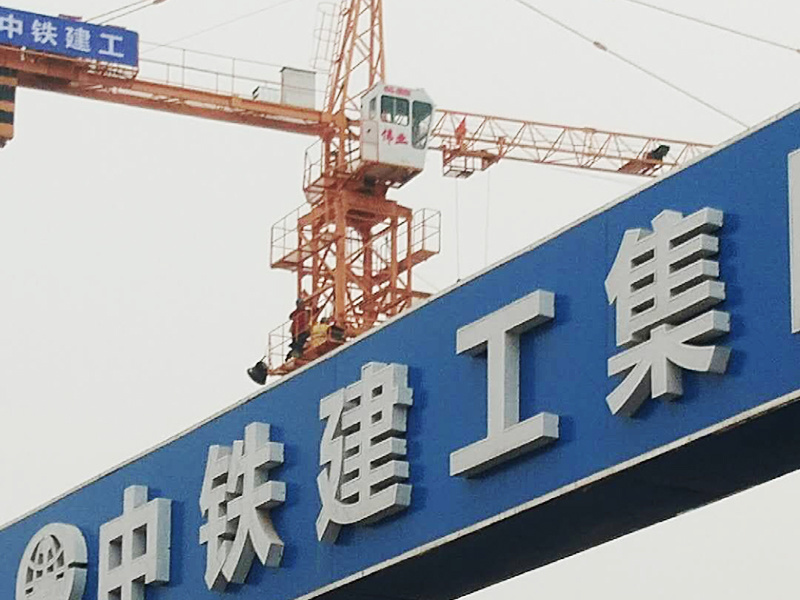偉業重工