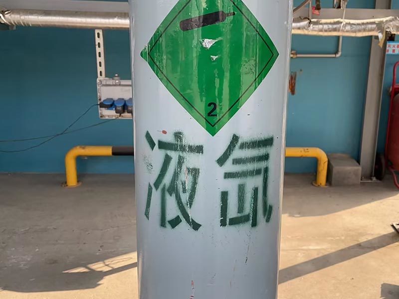 氙氣