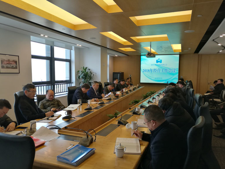 南通五建召开2018年经营工作会议