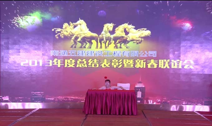 2013年度总结表彰暨新春联谊会