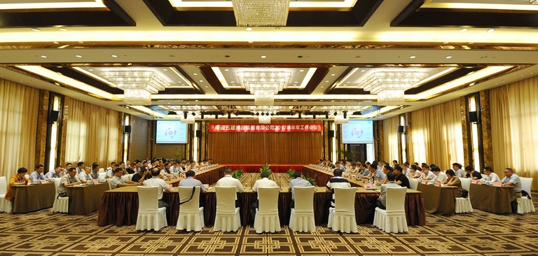 南通五建召开2017年半年工作会议
