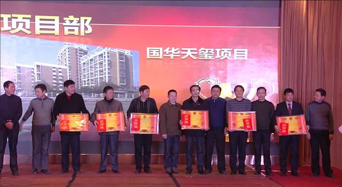 2013年度总结表彰暨新春联谊会