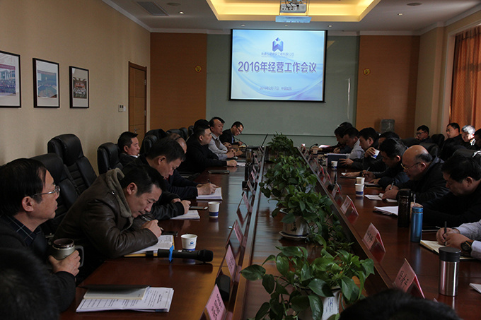 南通五建召开2016年经营工作会议