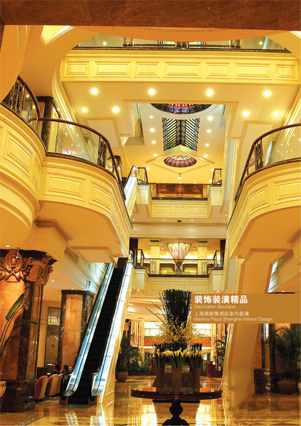 上海南新雅酒店室内装潢
