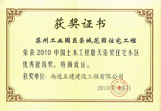 荣誉证书