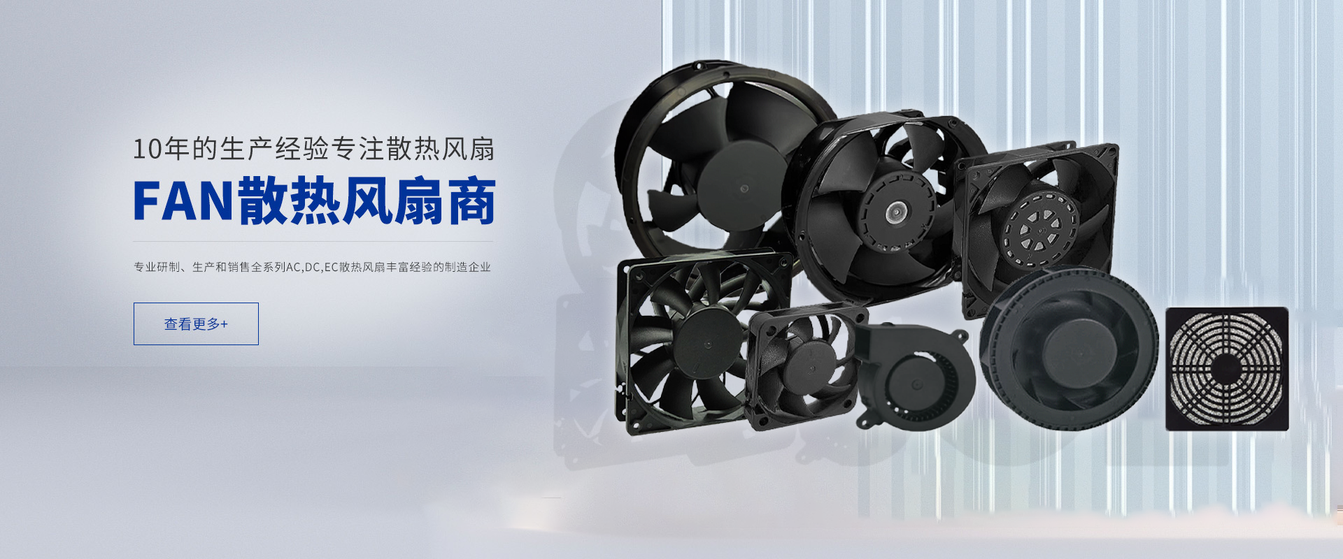 FAN散熱風(fēng)扇商