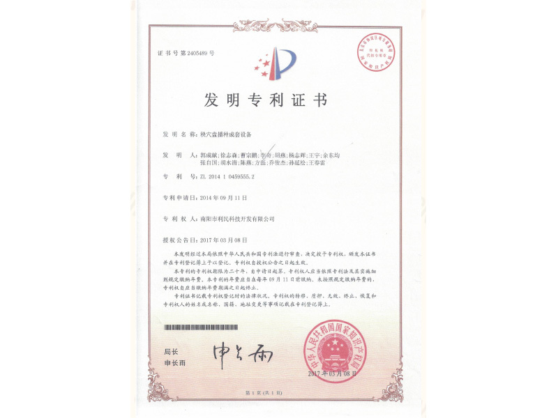 Certificate & Authorization Notice Certificate & Authorization Notice