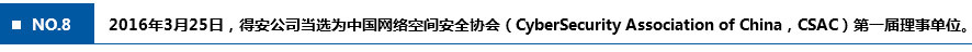 得安