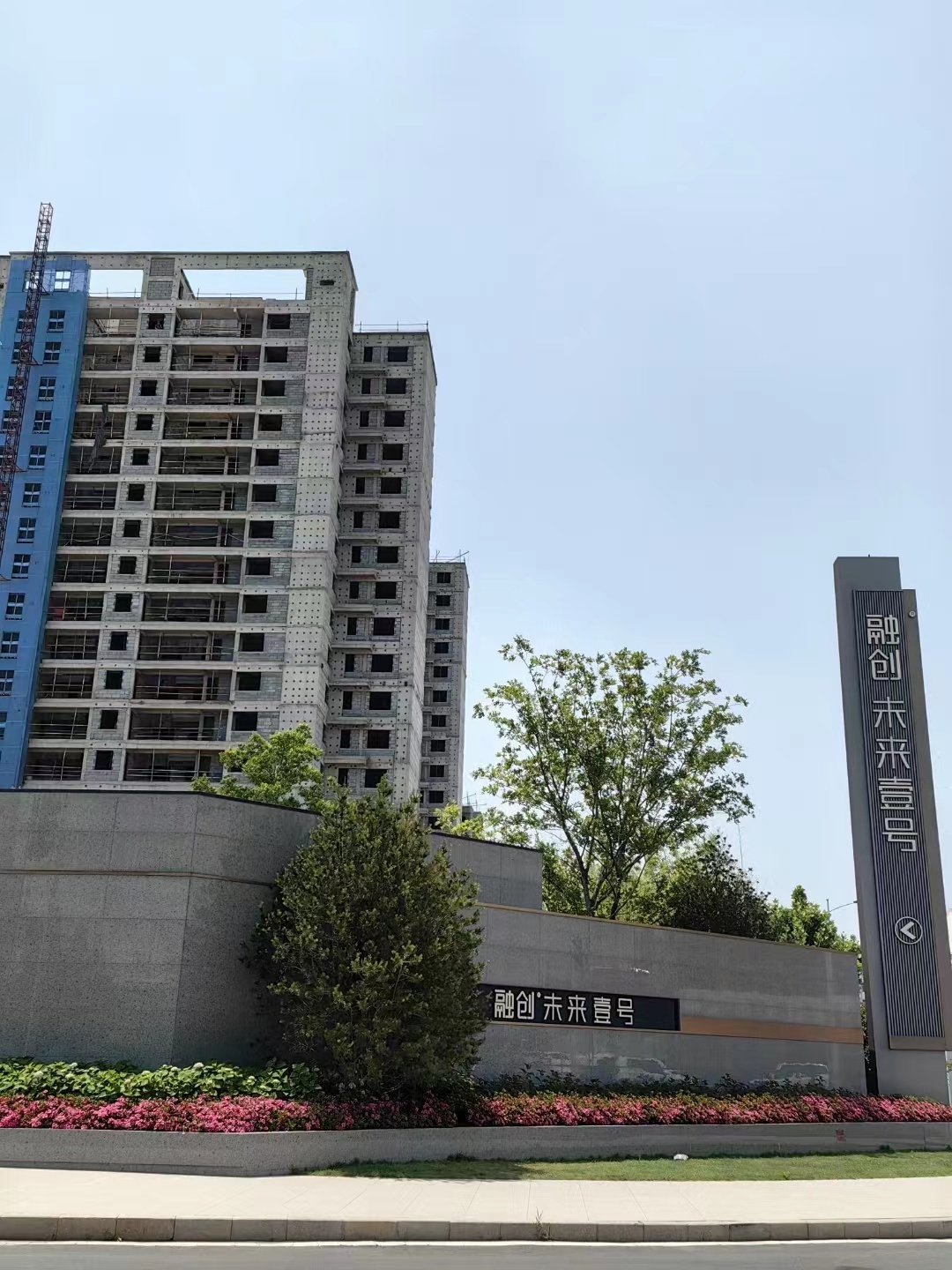 融創(chuàng)?未來壹號(hào)配套工程設(shè)備進(jìn)場！
