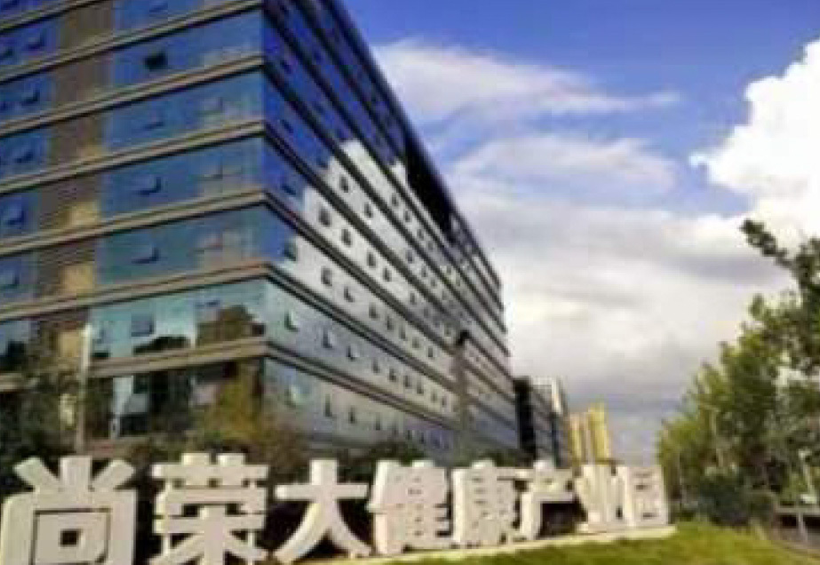 深圳尚榮醫療集團（合肥，南昌產業園）