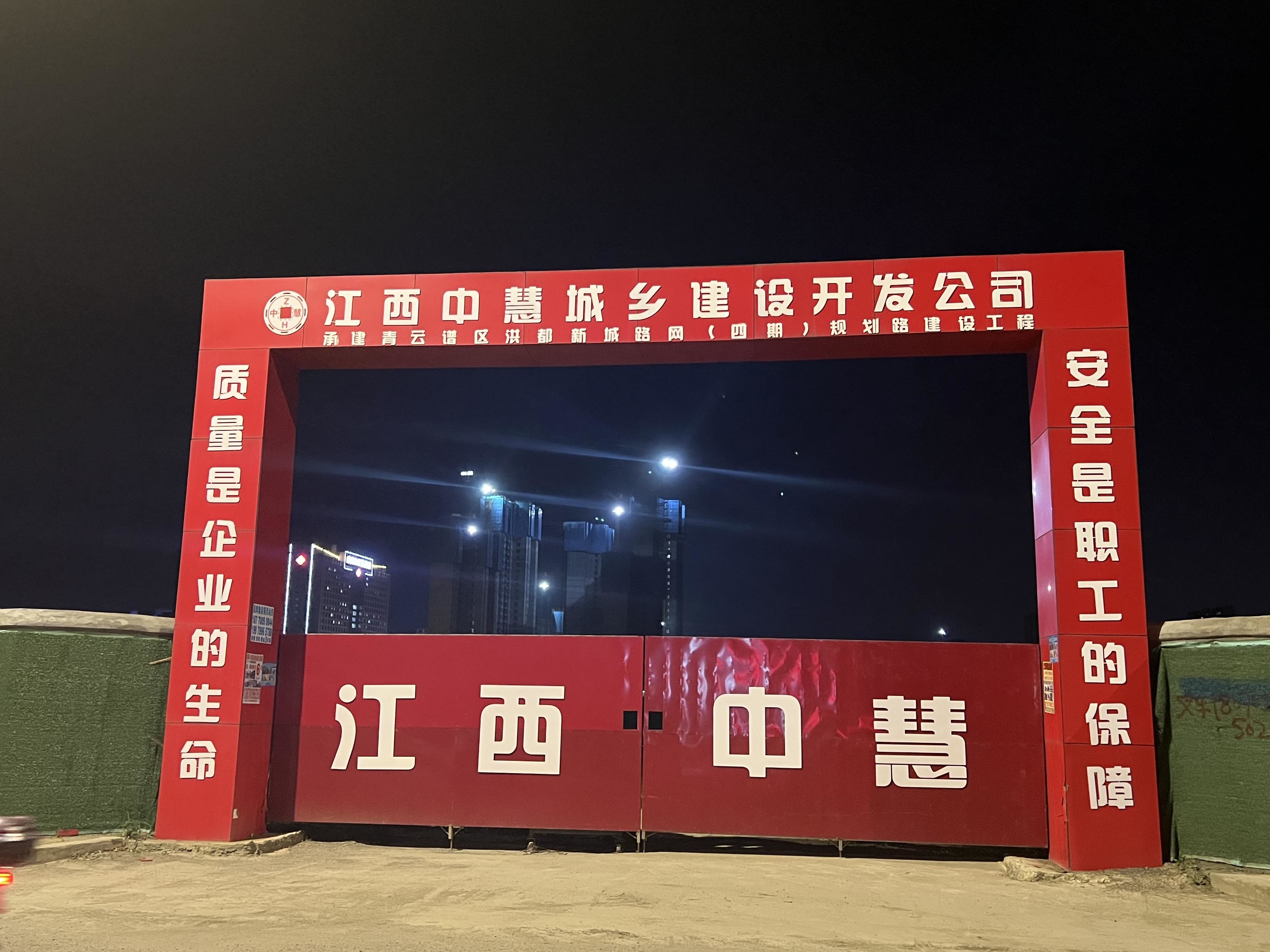 青云譜區(qū)洪都新城路網(wǎng)(四期)規(guī)劃路建設工程