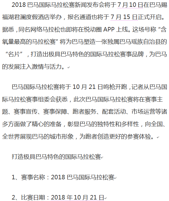 巴馬瑤珍酒