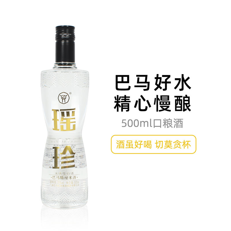 巴马瑶珍