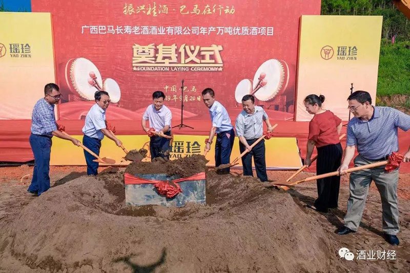 廣西巴馬長壽老酒酒業(yè)有限公司