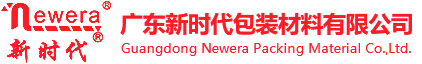 广东新时代包装材料有限公司