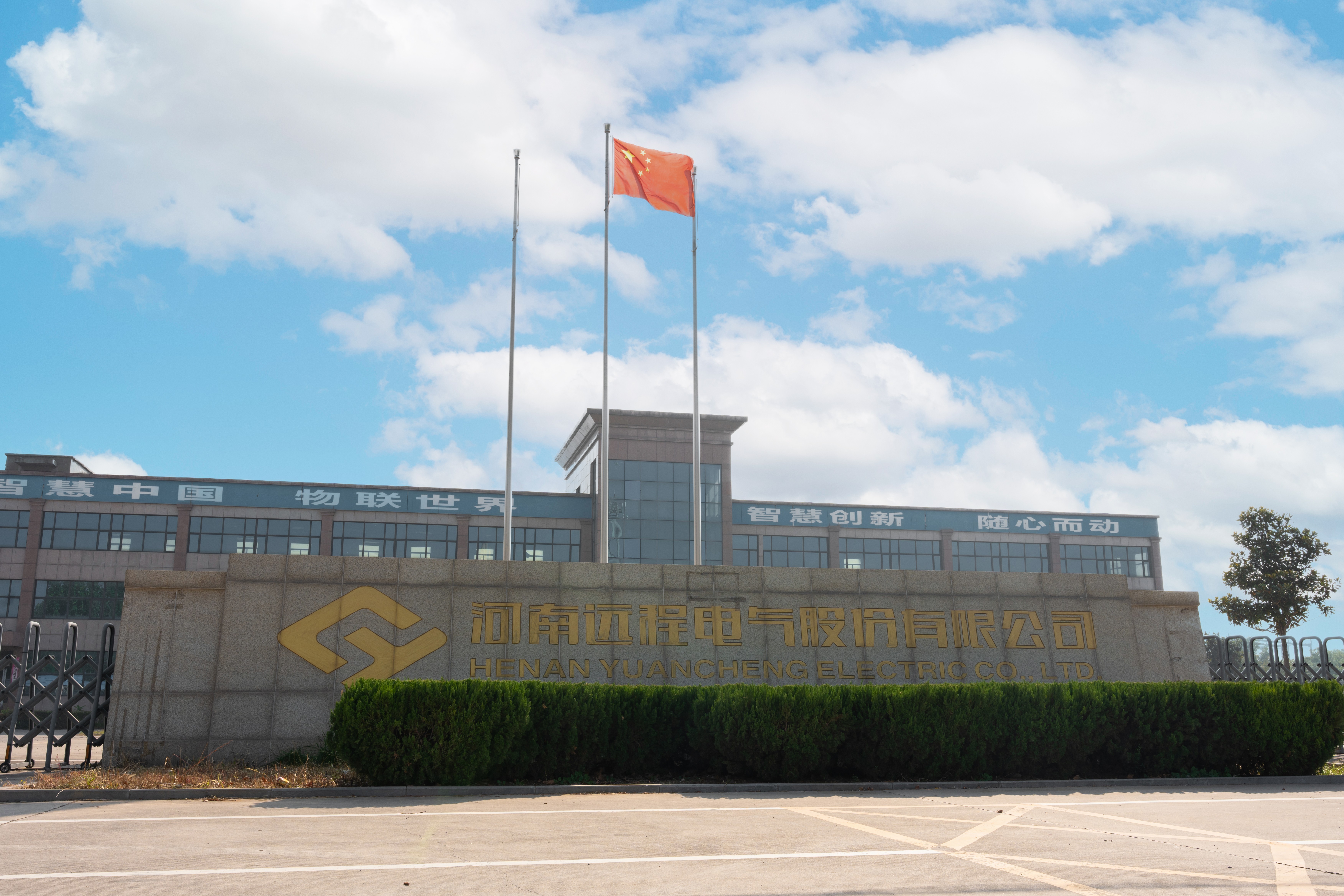 厂区环境