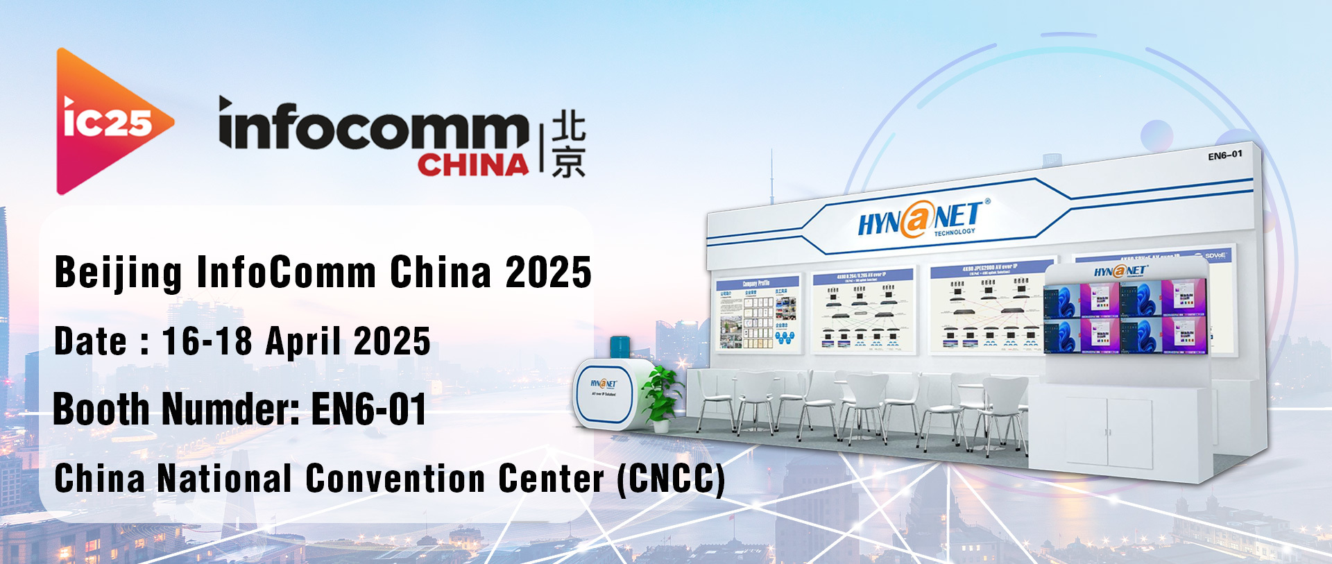 2025-北京视听展会