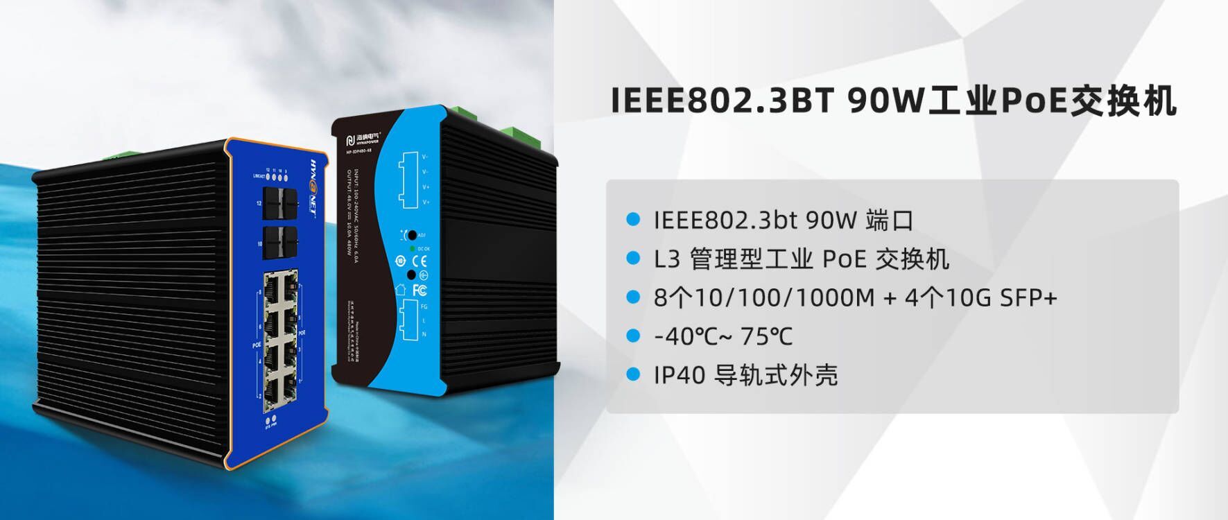 2.5G网卡、白牌交换机、POE分离器、M12交换机、万兆交换机、2.5G交换机、POE供电器、POE交换机