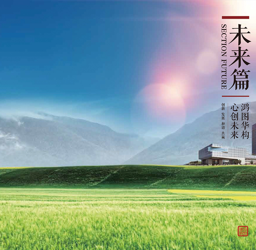 企业图册 企业图册