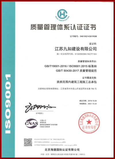 公司资质 公司资质