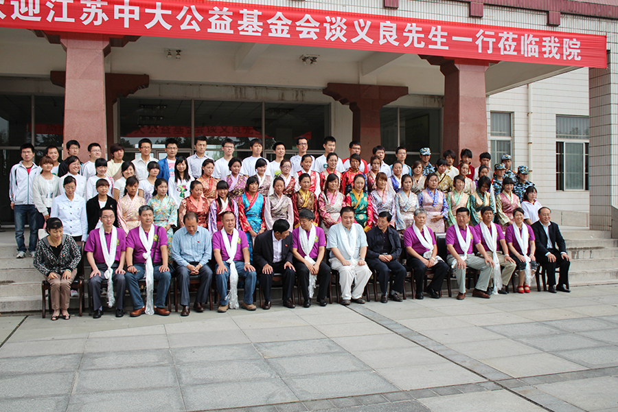 西藏民族学院设立奖助学金