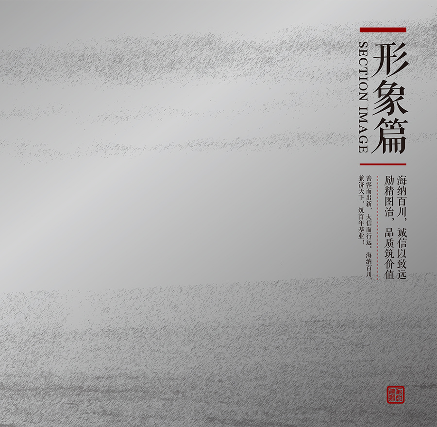 企业图册 企业图册
