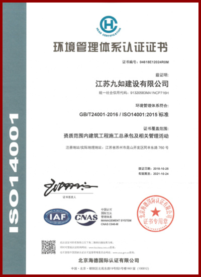 公司资质 公司资质