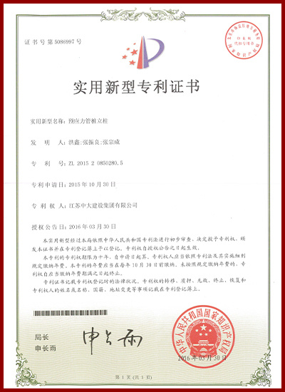 公司资质 公司资质