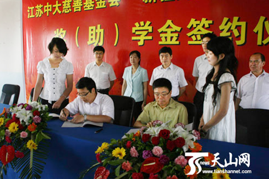 新疆阿图什育才小学设立奖助学金 新疆阿图什育才小学设立奖助学金